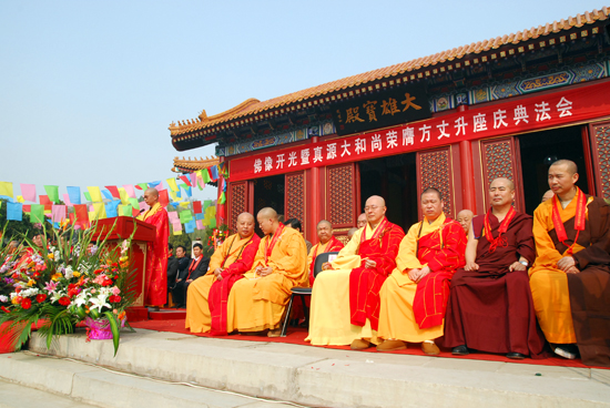 保定市清苑县国公营观音寺举行佛像开光暨真源法师荣膺观音寺方丈升座